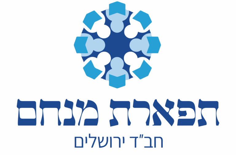 תפארת מנחם — חב״ד ירושלים